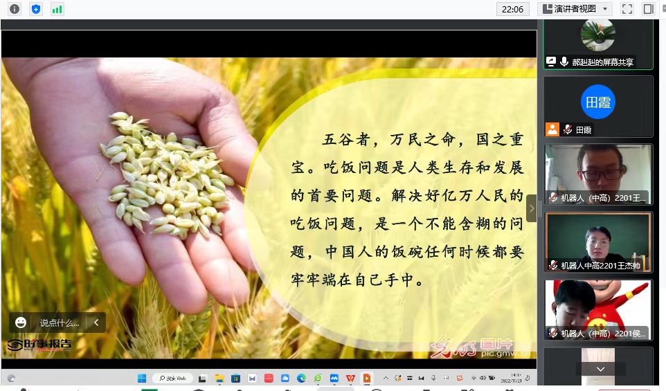 郝赳赳为机器人(中高)2201、轧钢2201班讲授形势与政策课。.jpg 郝赳赳为机器人(中高)2201、轧钢2201班讲授形势与政策课。.jpg