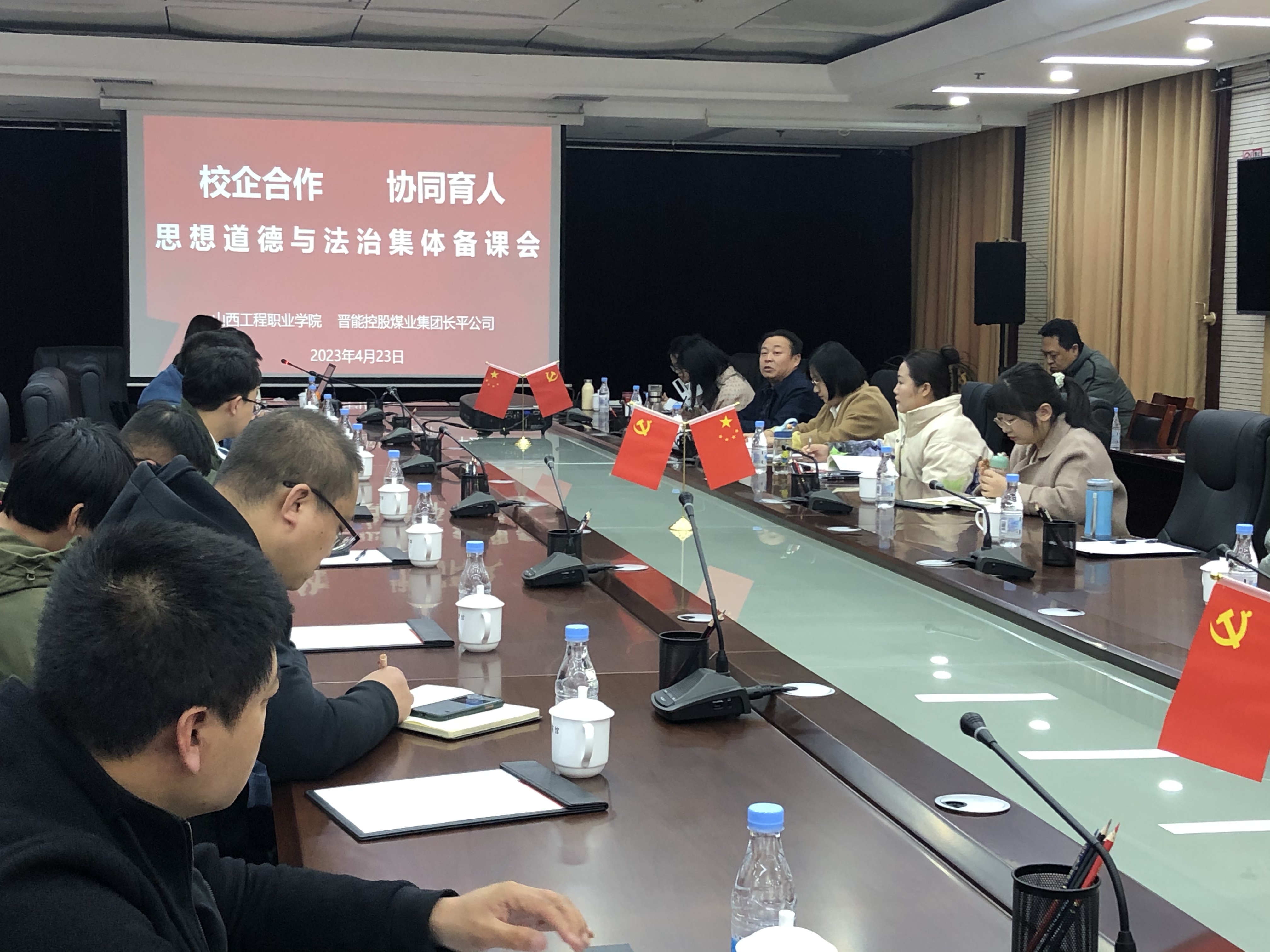 29校企合作 协同育人《思想道德与法治》集体备课会.jpg