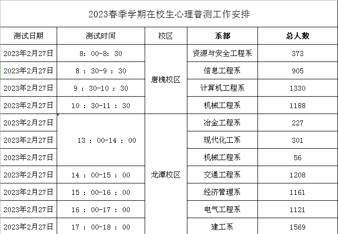微信图片_20230227164315.png 微信图片_20230227164315.png