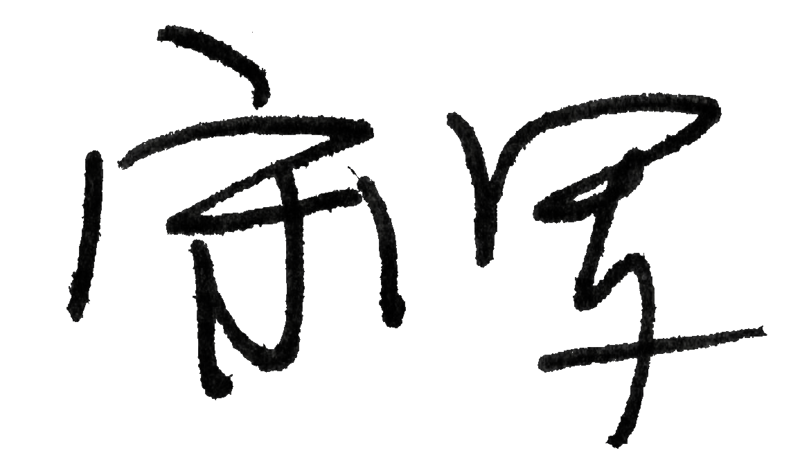 宋军.gif 宋军.gif
