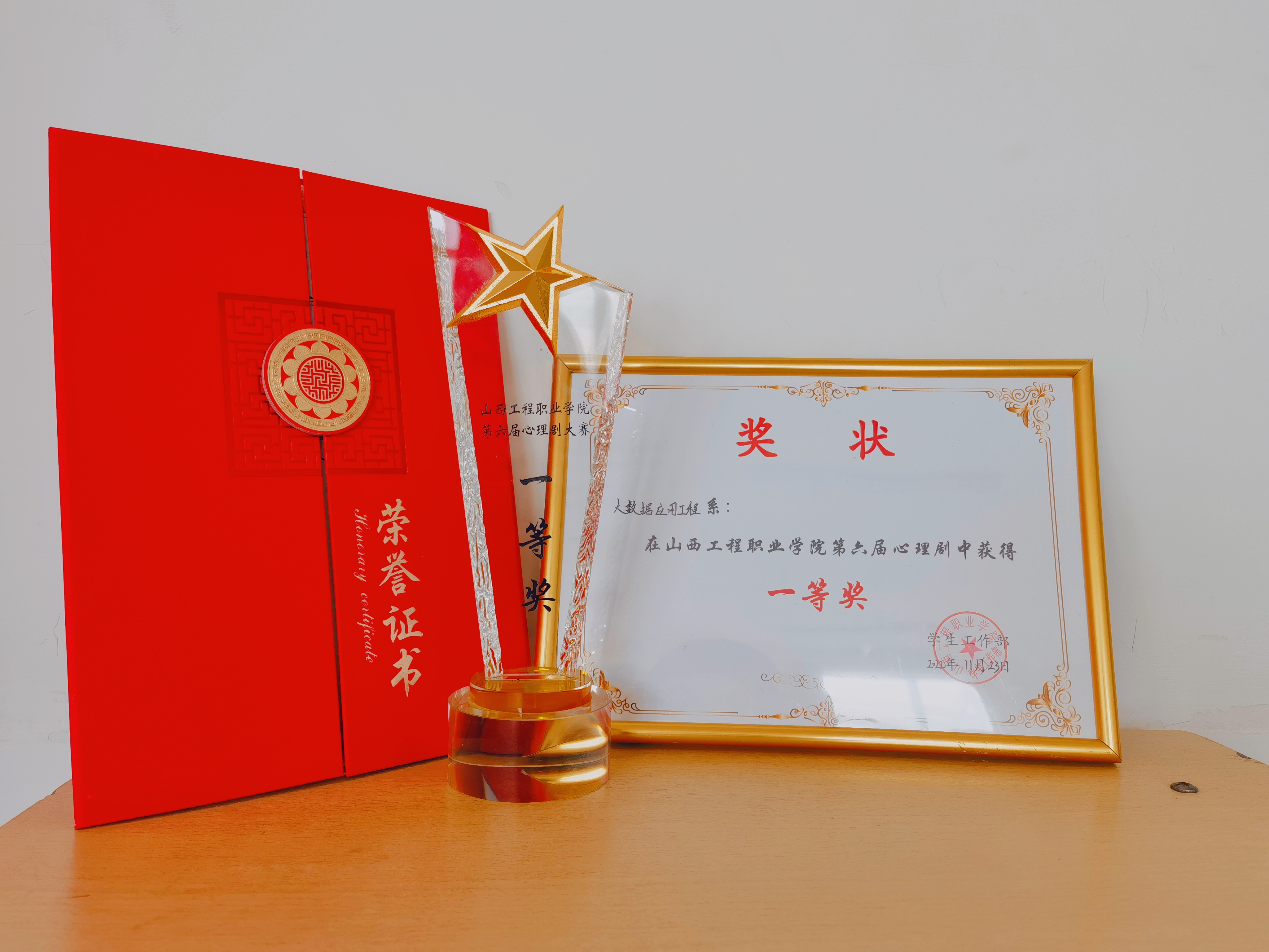 4心理剧比赛荣誉证书.jpg 4心理剧比赛荣誉证书.jpg