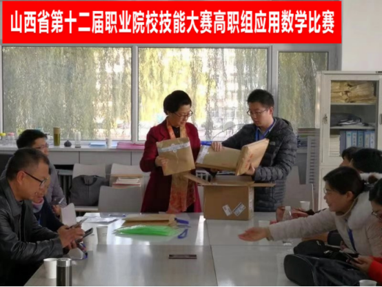 应用数学大赛新闻稿268.png 应用数学大赛新闻稿268.png